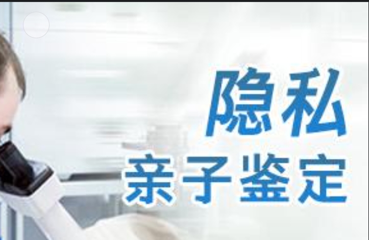 枞阳县隐私亲子鉴定咨询机构